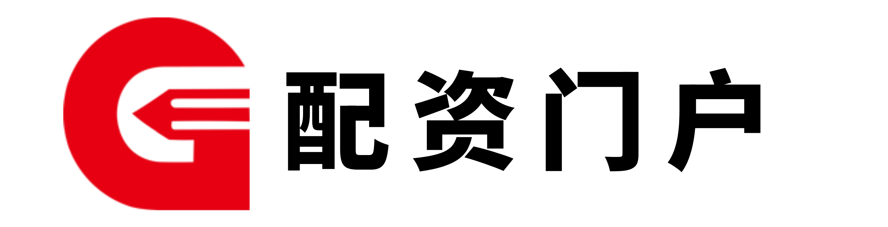广源优配